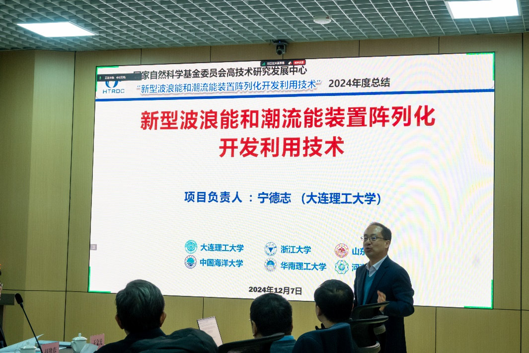 華特拓疆成功舉辦國家重點研發(fā)計劃“可再生能源技術”重點專項進展會