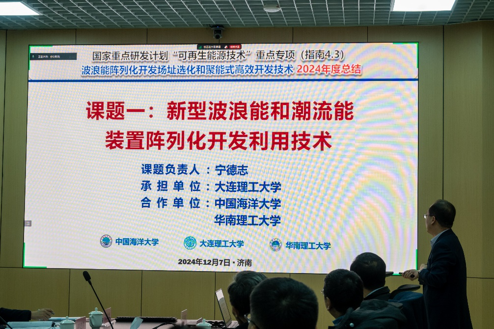 華特拓疆成功舉辦國家重點研發(fā)計劃“可再生能源技術”重點專項進展會