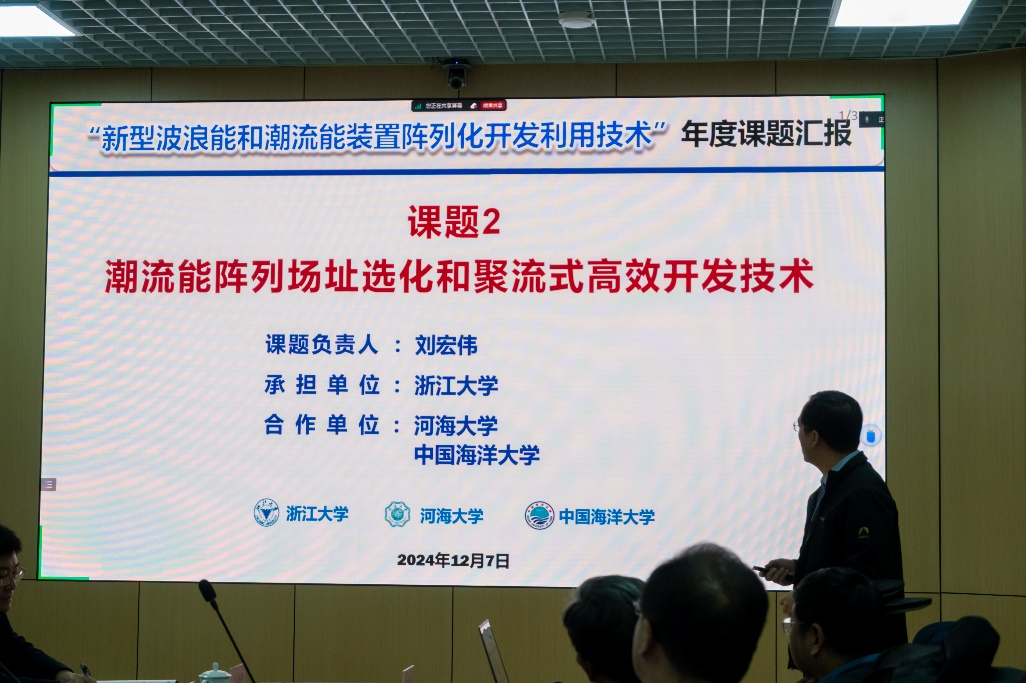 華特拓疆成功舉辦國家重點研發(fā)計劃“可再生能源技術”重點專項進展會