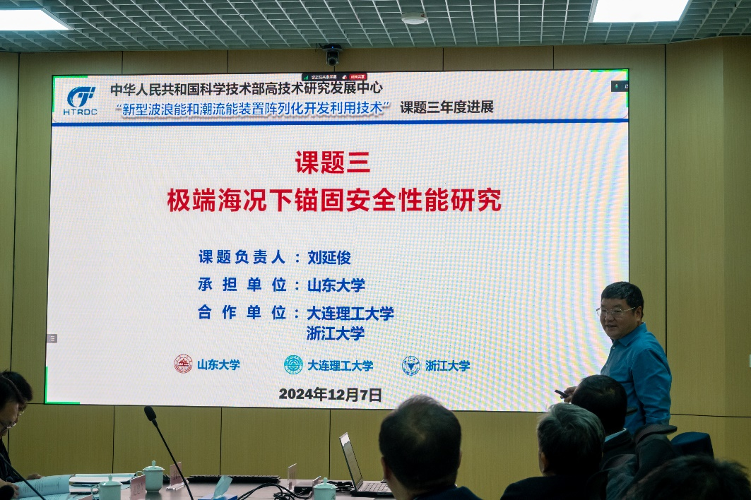 華特拓疆成功舉辦國家重點研發(fā)計劃“可再生能源技術”重點專項進展會