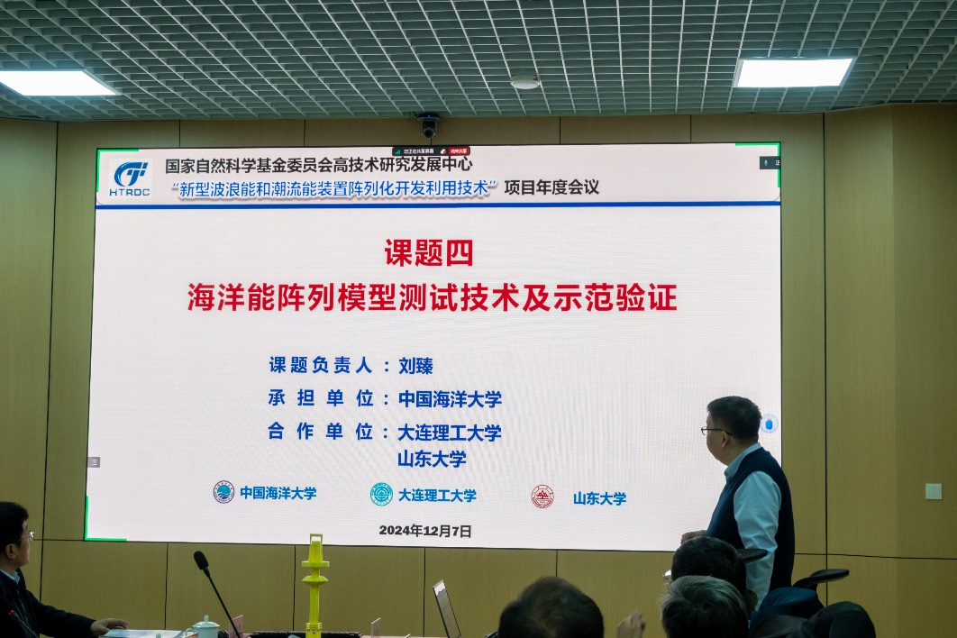 華特拓疆成功舉辦國家重點研發(fā)計劃“可再生能源技術”重點專項進展會